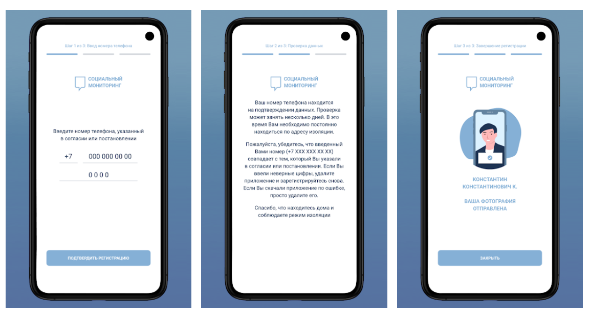 Kuvakaappaus Sotsialnij monitoring -terveyssovelluksesta (Kuva Google Playsta)